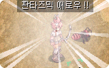 Phantasmic Arrow Info.gif